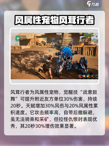 荒野起源宠物推荐介绍截图5