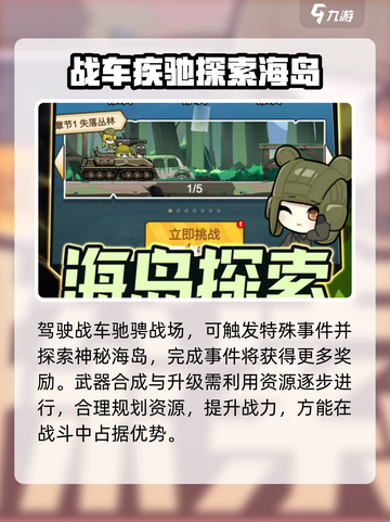 战车向前冲😎礼包码领取攻略来啦！🔥截图5