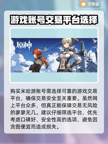 原神账号哪里买？🔥靠谱平台推荐👇截图2