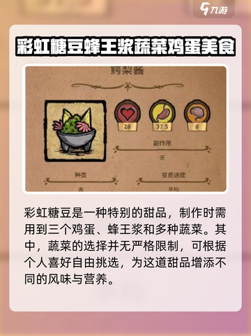 饥荒新家园💥鸡蛋美食大揭秘！🍳截图4