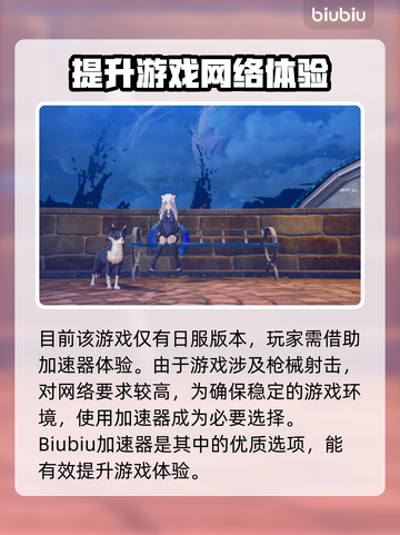 蓝色协议加速器推荐🎉游戏流畅不卡顿⚡截图2