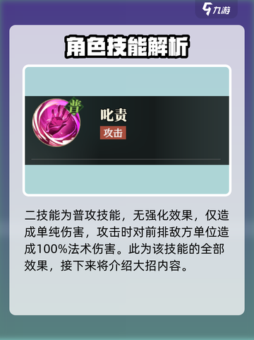 三国志幻想大陆2枭之歌蹇硕怎么样介绍截图3