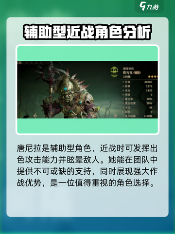 龙息神寂阿什卡怎么样介绍截图3