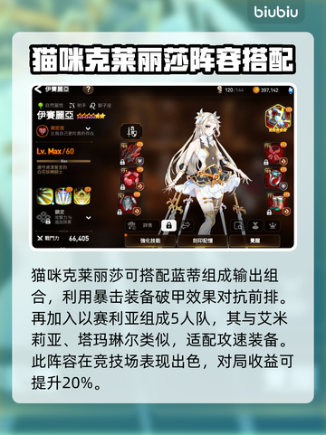 第七史诗🔥迷宫好感度爆表阵容推荐！💥截图3