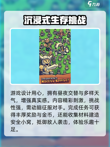 🔥《迷你王国求生》爆肝攻略！💎截图4