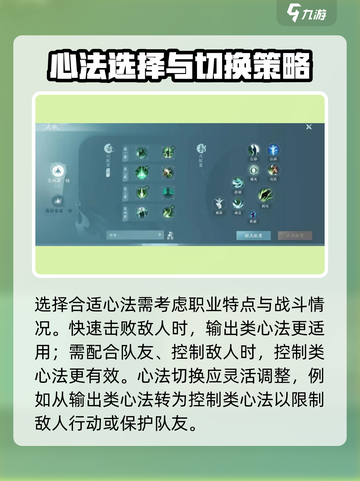 剑网3无界切心法🔥超简单教学来啦！截图4