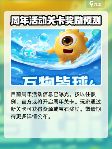 球球大作战联动植物大战僵尸活动介绍介绍截图5