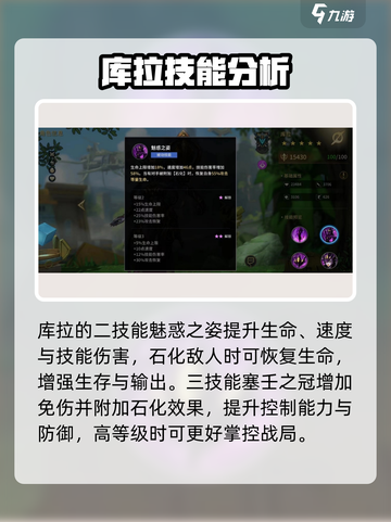 失落星环🔥库拉角色超详细强度分析来了！🚀截图3