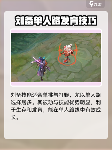 曙光英雄🔥刘备皮肤大全，收藏必看！💥截图3