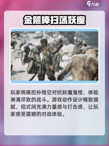 黑神话悟空抢先版下载地址介绍截图4