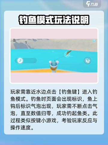 波西亚时光手游钓鱼技巧大公开！✨钓鱼达人必看🔥截图3