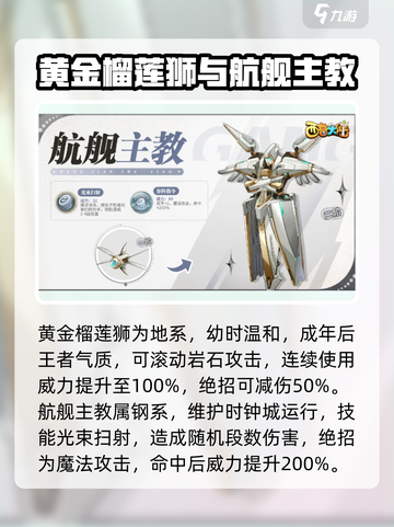 西普大陆手游精灵强度排行榜介绍截图3