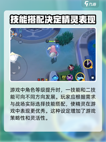 宝可梦大集结安装教程介绍截图4
