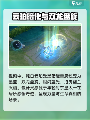 王者荣耀s37赛季皮肤是什么介绍截图4