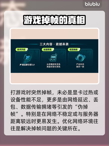 打游戏突然掉帧？这些问题教你完美解决！💥🔥截图2