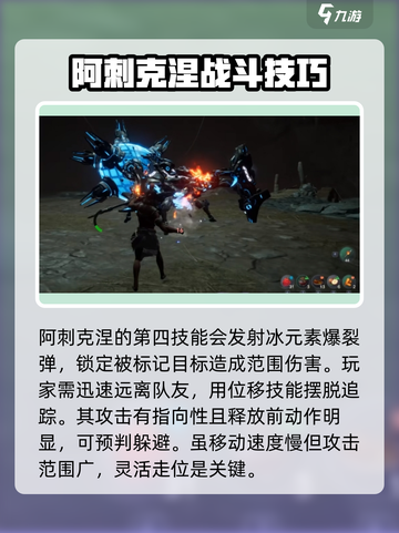 荒野起源寒霜掠食者怎么玩介绍截图4