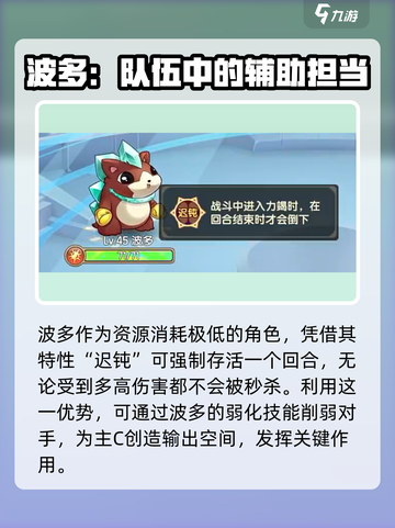 西普大陆🔥辅助宠物推荐与练宠攻略🎉截图4