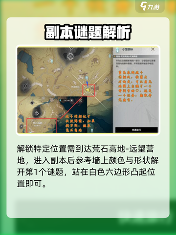 鸣潮🔥天地旋恒隐藏位置大曝光！速来探索👇截图2