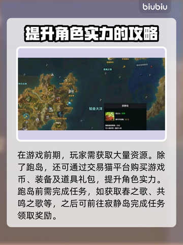 命运方舟跑岛攻略🌟快速升级必备！💎截图2