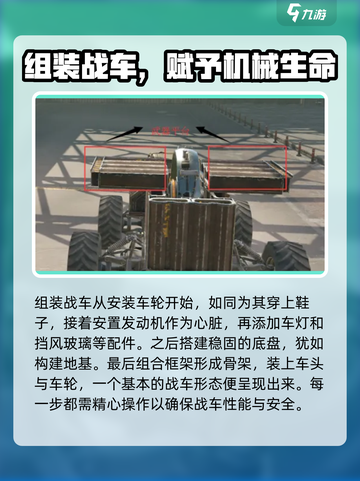 创世战车组装秘籍🔥，战车怎么组装全在这！🚗截图3