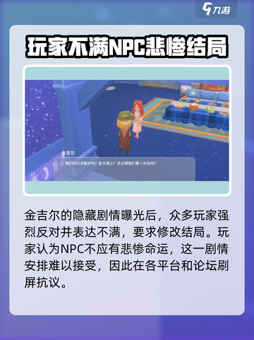 波西亚时光手游💥金吉儿最后会死吗？结局揭晓！截图4