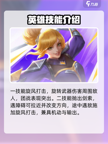 决胜巅峰梵妮怎么样介绍截图3