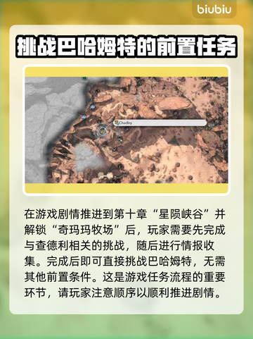 FF7重生🔥巴哈姆特打法攻略💎截图2