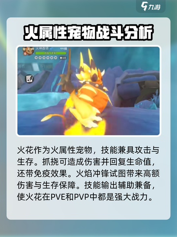洛克王国世界🔥火花捕捉地点全攻略✨截图4
