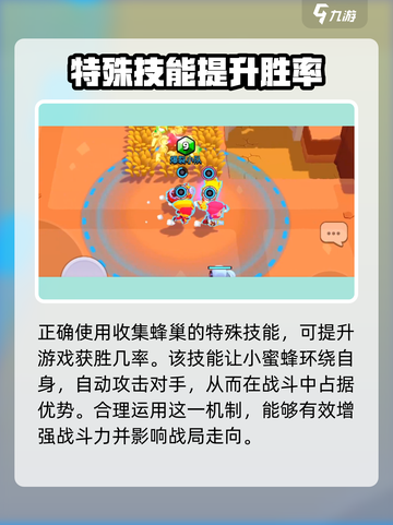 爆裂小队贝亚🔥超强攻略🎉游戏党必看！截图3