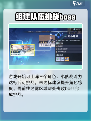 星之破晓暗心迷雾通关🔥技巧大公开！💥截图2