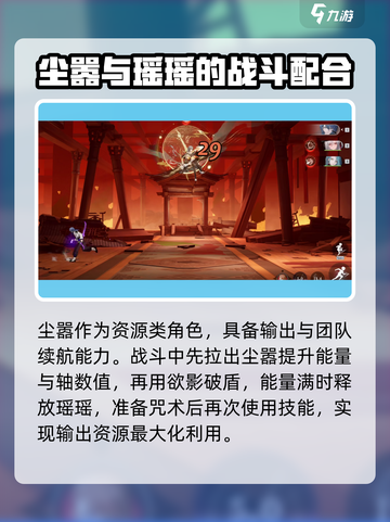 归龙潮欲影🔥最强阵容曝光！游戏党必看👀截图3