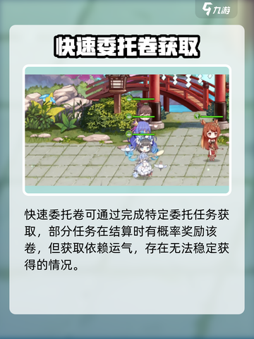 《料理次元》快速委托券💥免费刷！截图3