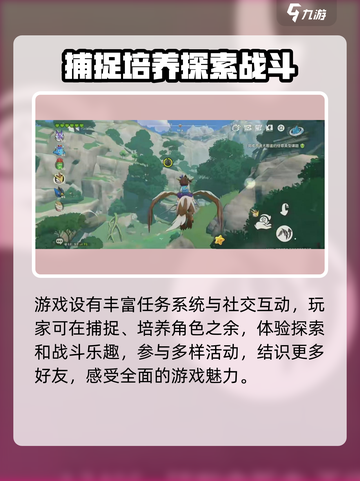 洛克王国世界安装包分享介绍截图4