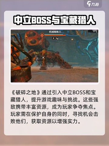《破碎之地PVP玩法曝光！🔥》💥截图4