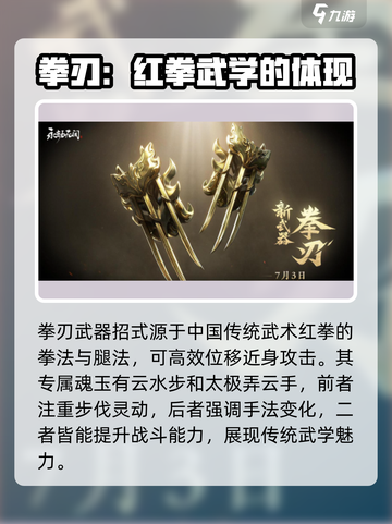 永劫无间手游拳刃魂玉效果🔥超详细分享来啦！截图2