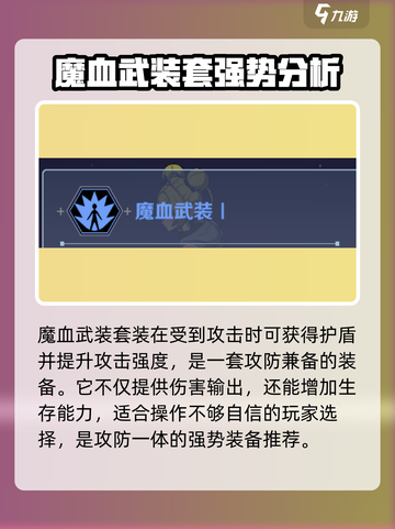 刃境🔥装备选择全攻略！玩转游戏就靠它✨截图6