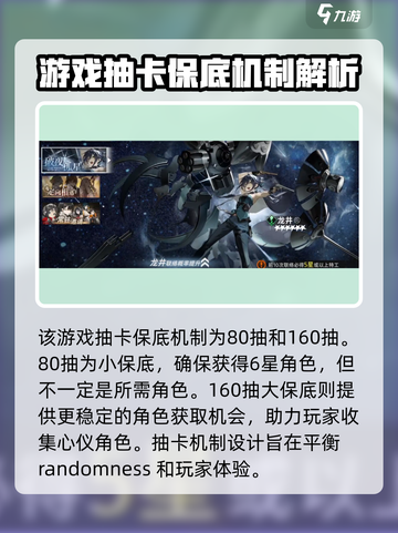 新月同行✨：抽卡保底机制全揭秘，必看！截图2