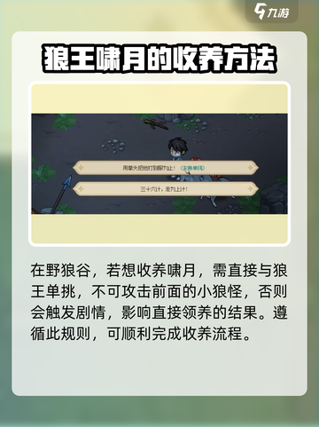 大侠立志传哪个宠物好介绍截图5