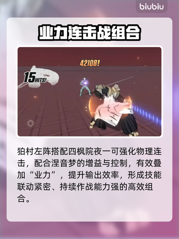 《境界刀鸣》大狗刻印神搭配🔥截图5