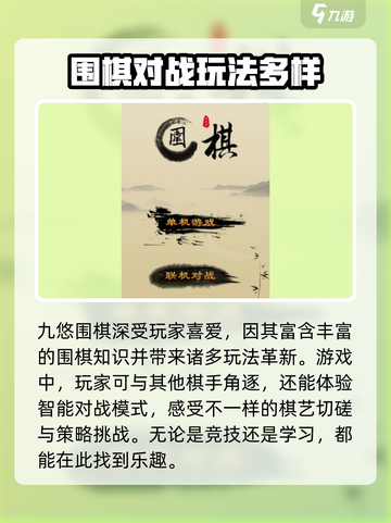 九悠围棋🔥上线时间曝光！公测倒计时💥截图2