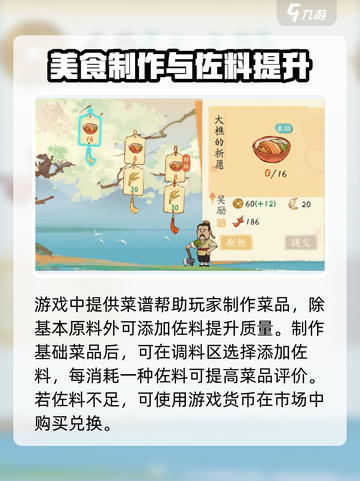 淡墨水云乡佐料份数怎么加介绍截图3