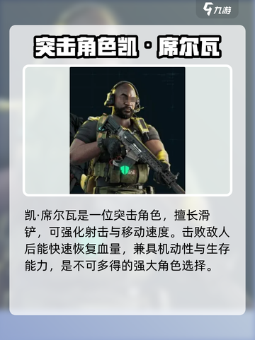 三角洲行动角色选择建议介绍截图4