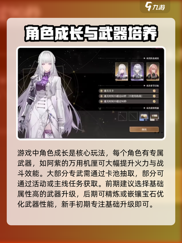 黑色信标新手攻略大全介绍截图2