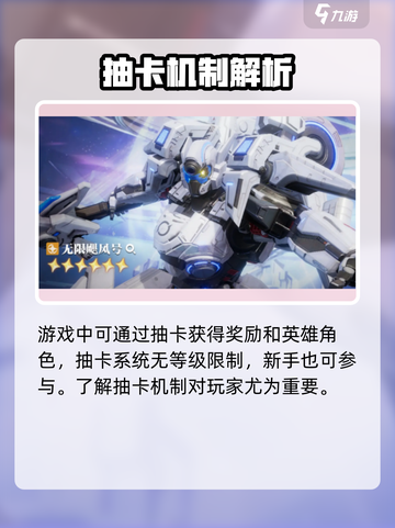 🎮星之破晓抽卡解锁等级曝光！能出整卡？截图2