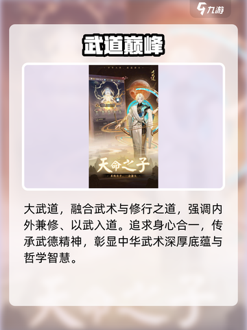 🔥大武道揭秘！这游戏太上头了🎮截图2