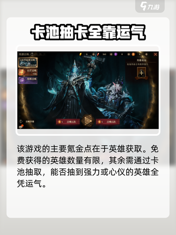 龙息神寂🔥氪金点全揭秘，玩得起吗？截图3