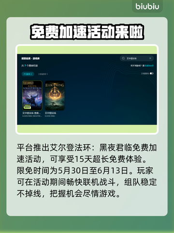 艾尔登法环黑夜君临🔥登录服务器加速秘籍🚀截图8
