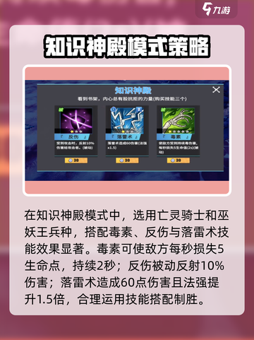 物质与魔法🔥空灵王者技能搭配攻略✨截图3
