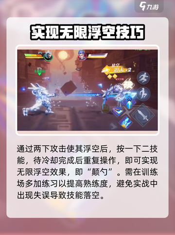 星之破晓🔥颠勺玩法教程，教你轻松上手！截图4