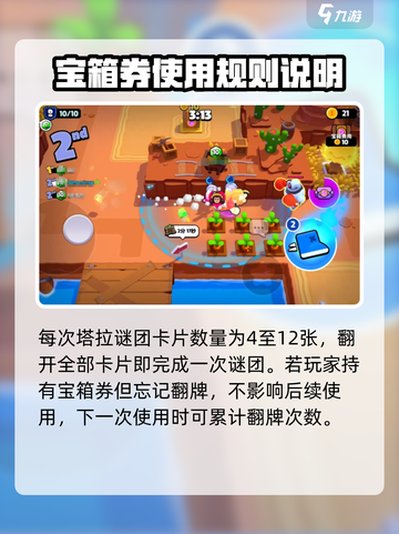 爆裂小队塔拉的谜团怎么玩介绍截图4